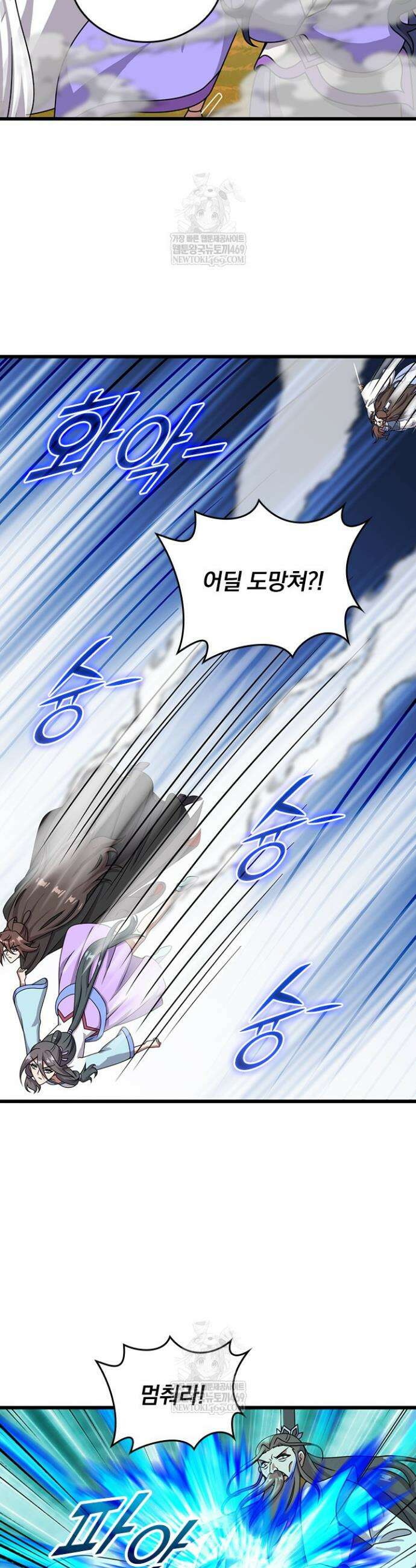 선무제존 561화 9