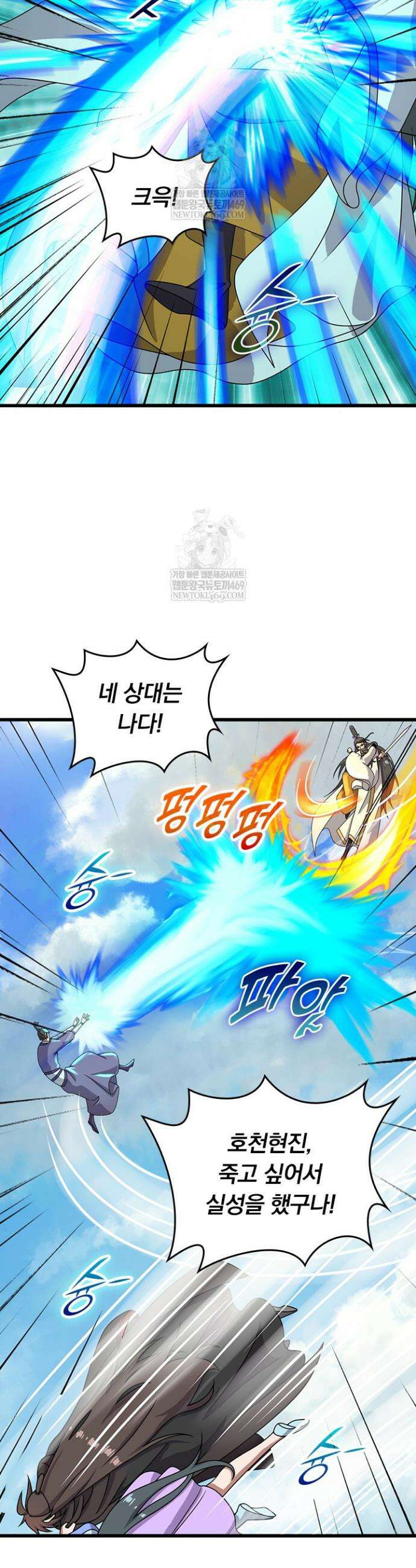 선무제존 561화 10