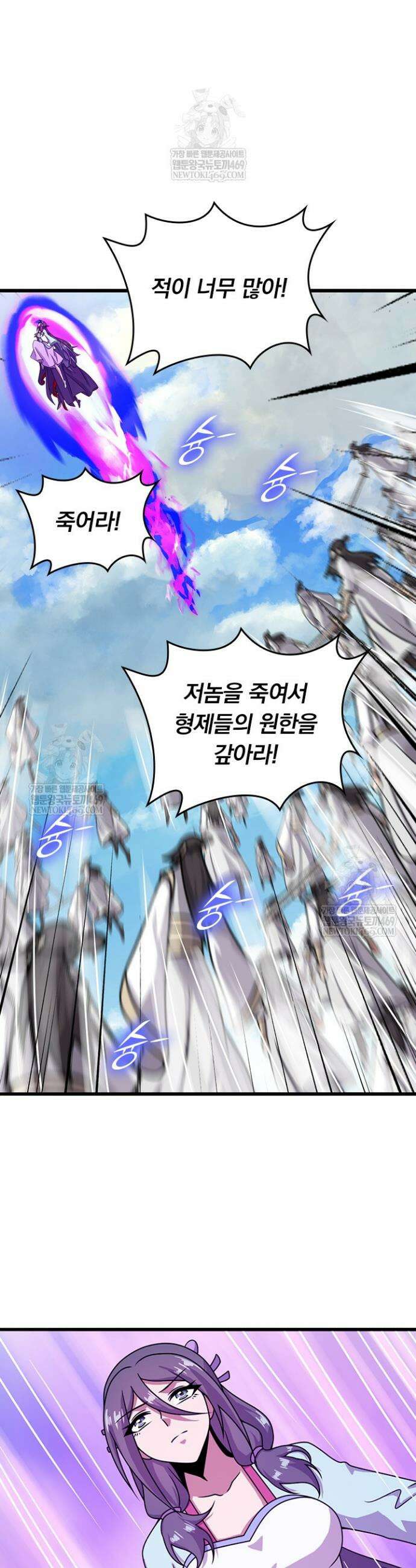 선무제존 561화 11