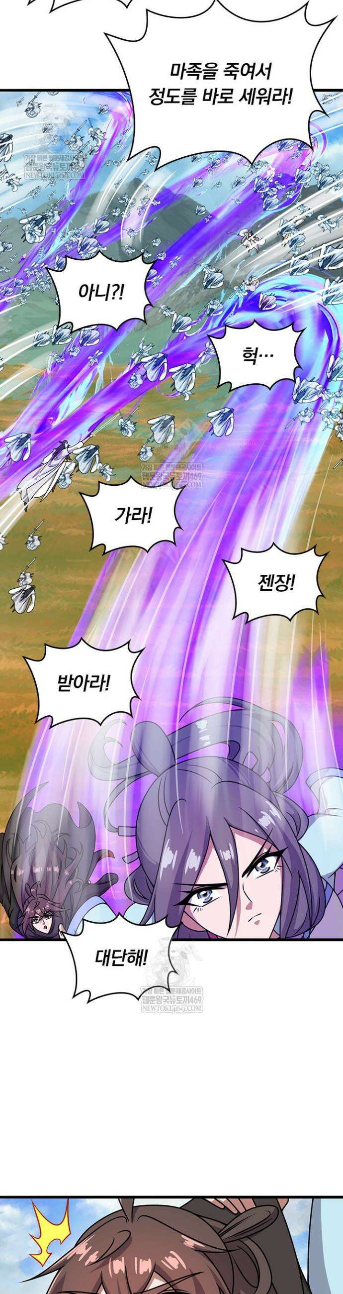 선무제존 561화 13