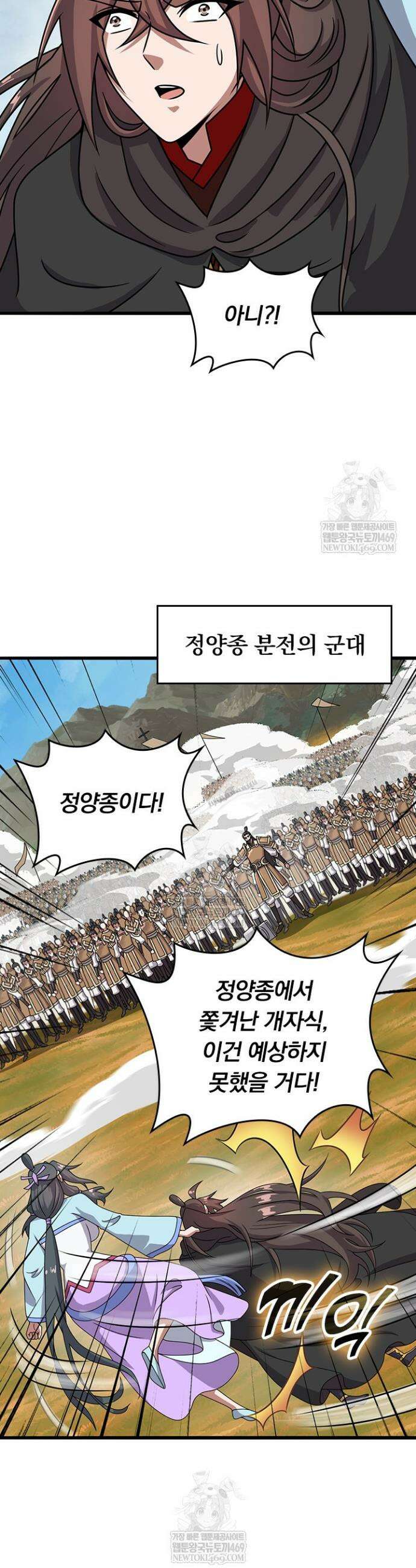 선무제존 561화 14
