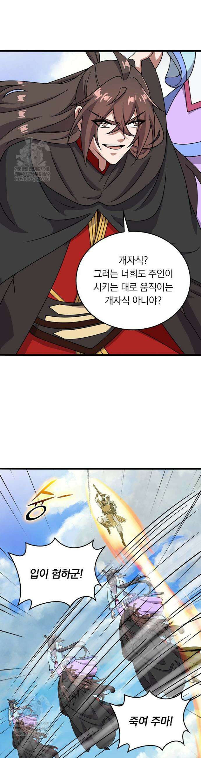 선무제존 561화 15