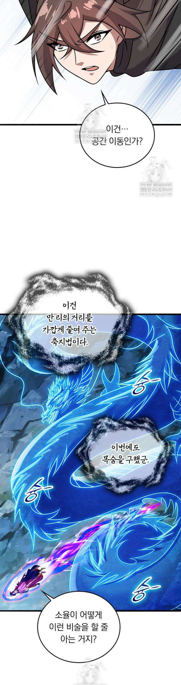 선무제존 561화 19
