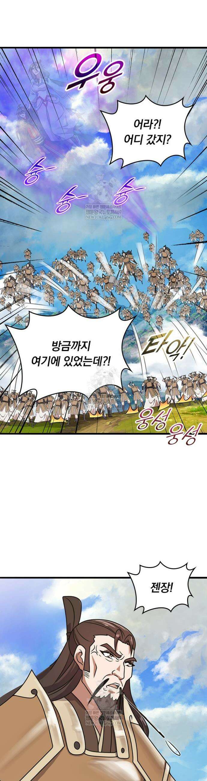 선무제존 561화 22
