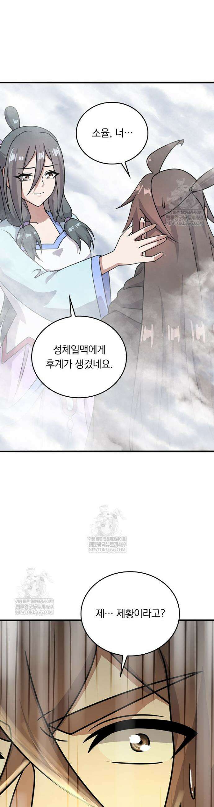 선무제존 561화 25