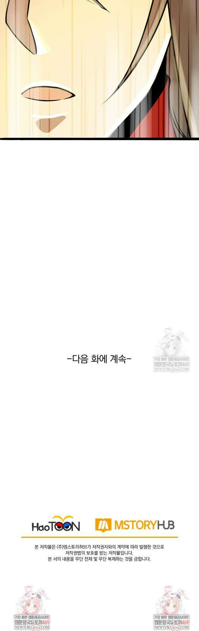 선무제존 561화 26