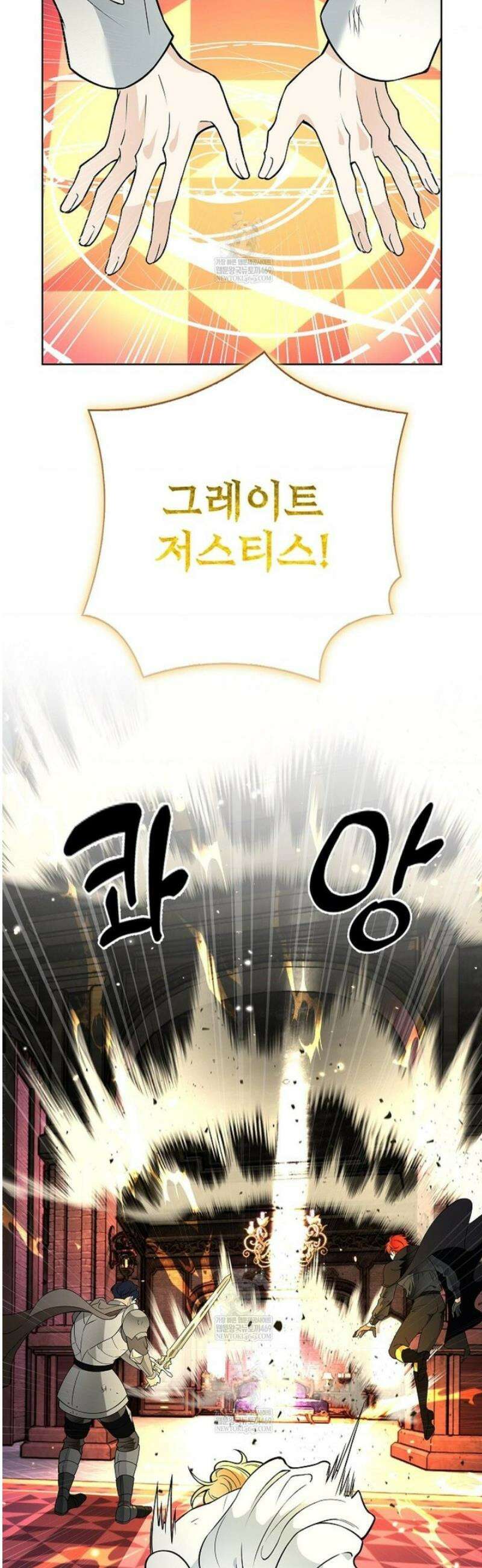 성녀의 꽃잎은 젖어든다 37화 10