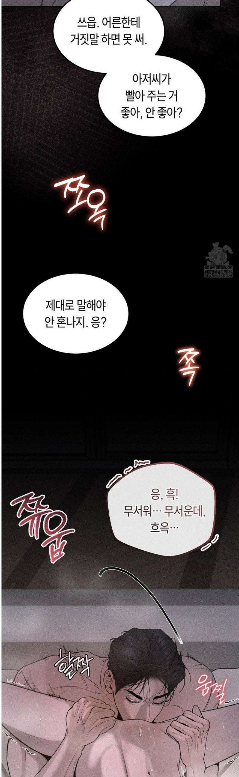 정크? 정크! (Junk? Junk!) 17화 4
