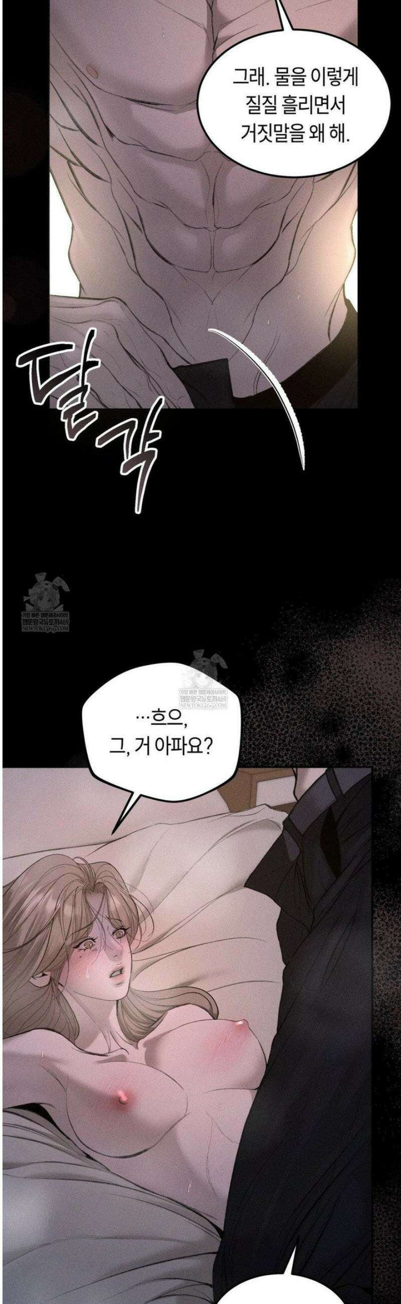 정크? 정크! (Junk? Junk!) 17화 6