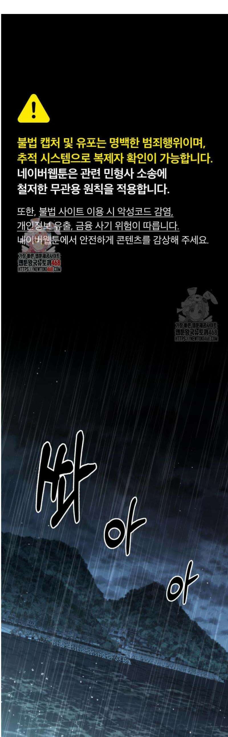 집구석 절대자 49화 1