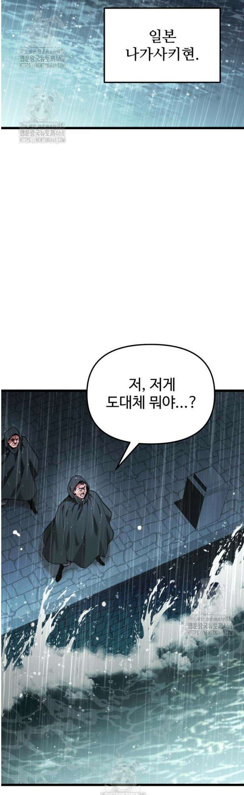 집구석 절대자 49화 2