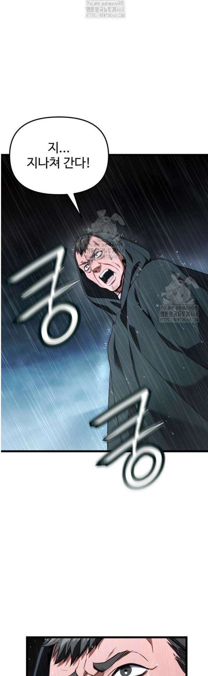 집구석 절대자 49화 7