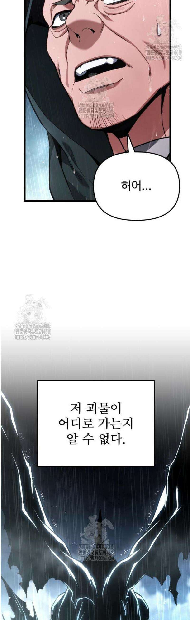 집구석 절대자 49화 8