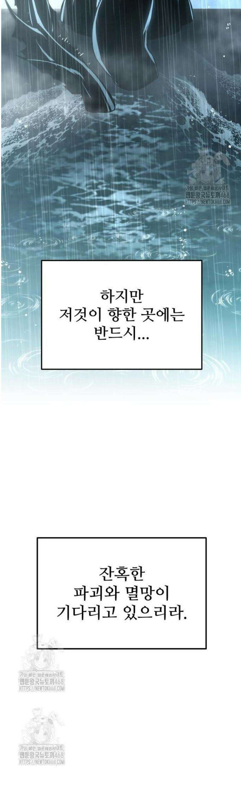집구석 절대자 49화 9