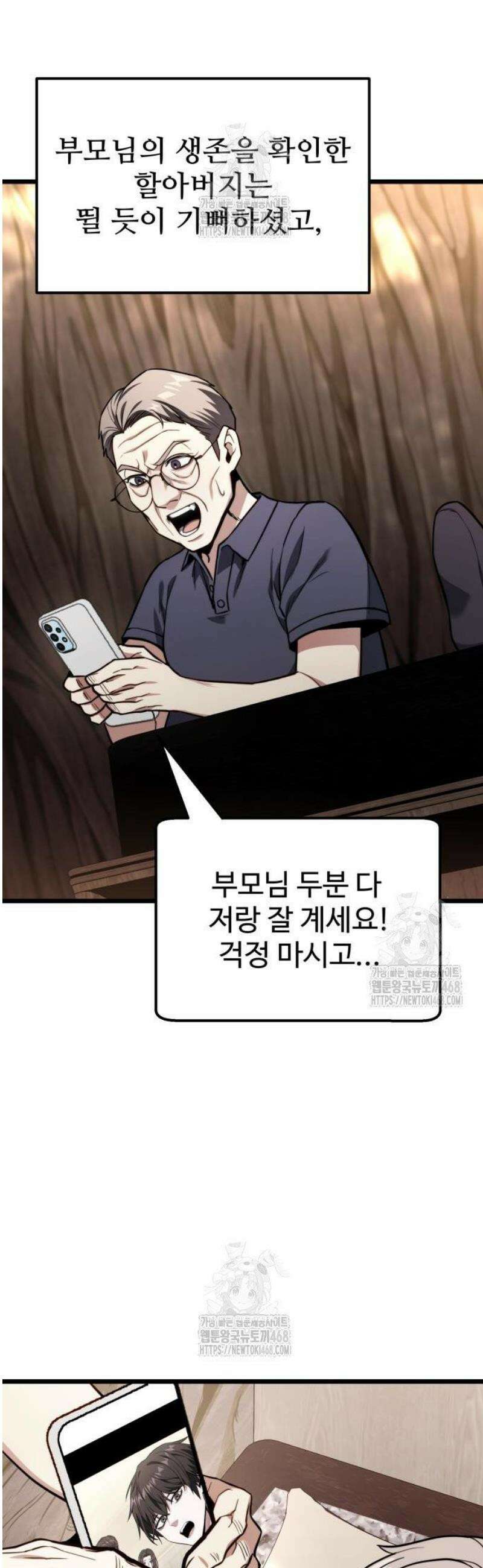 집구석 절대자 49화 12