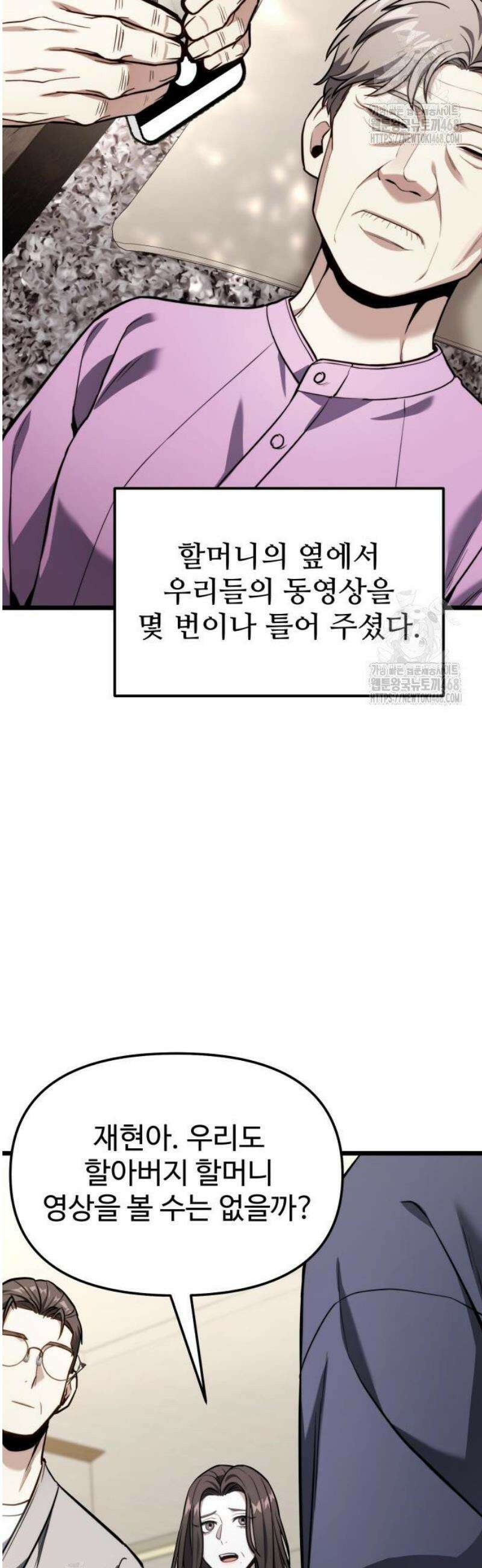 집구석 절대자 49화 13