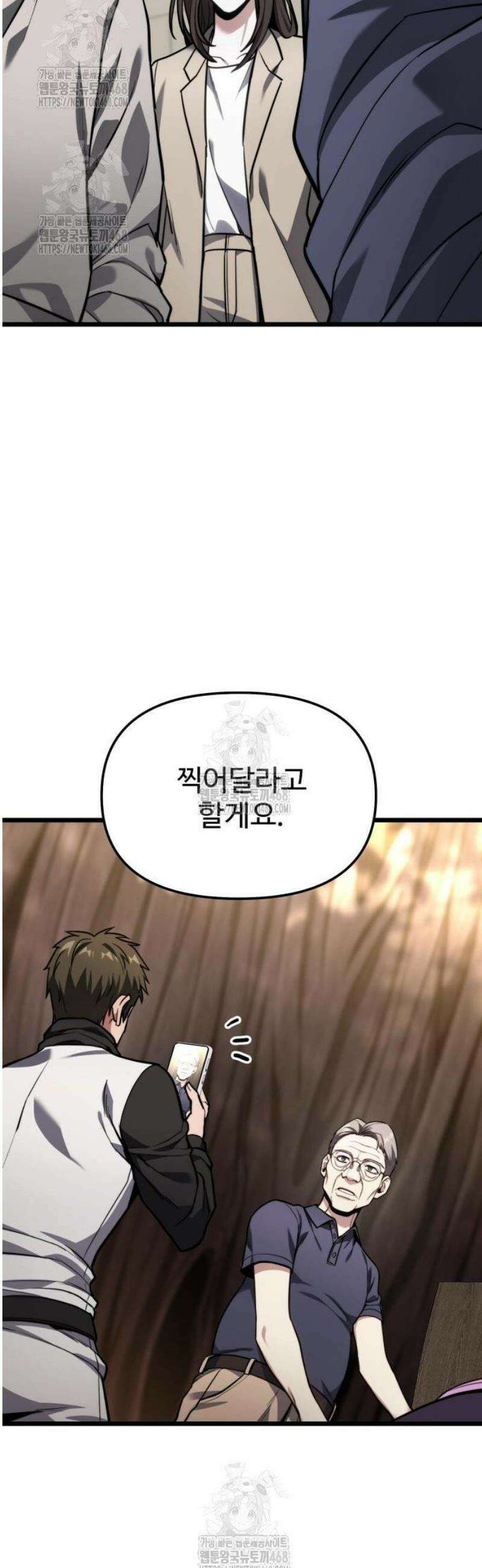집구석 절대자 49화 14
