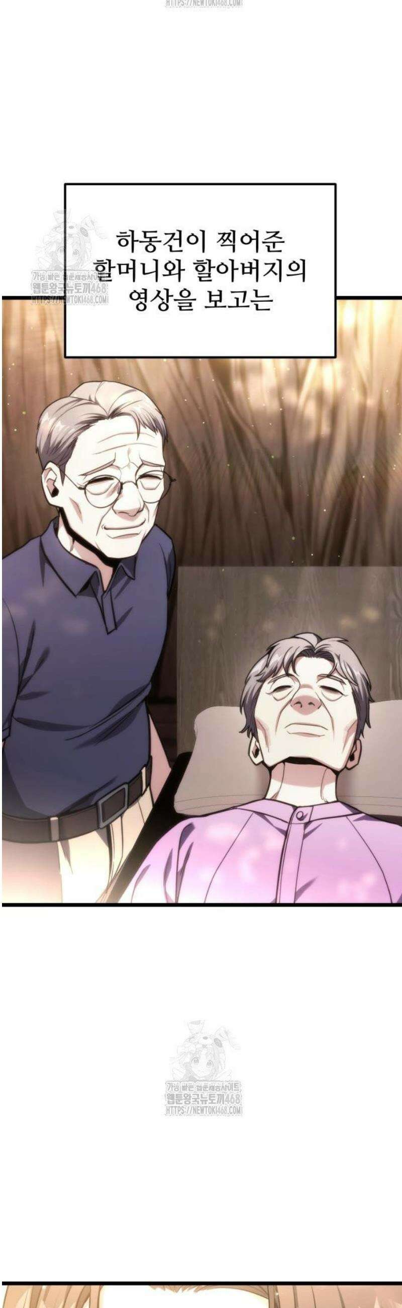 집구석 절대자 49화 15