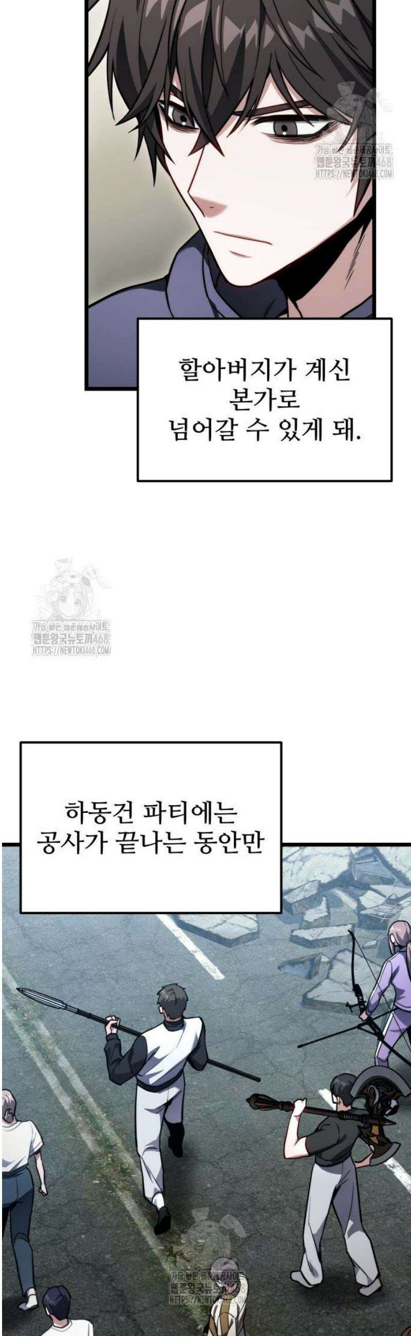 집구석 절대자 49화 18