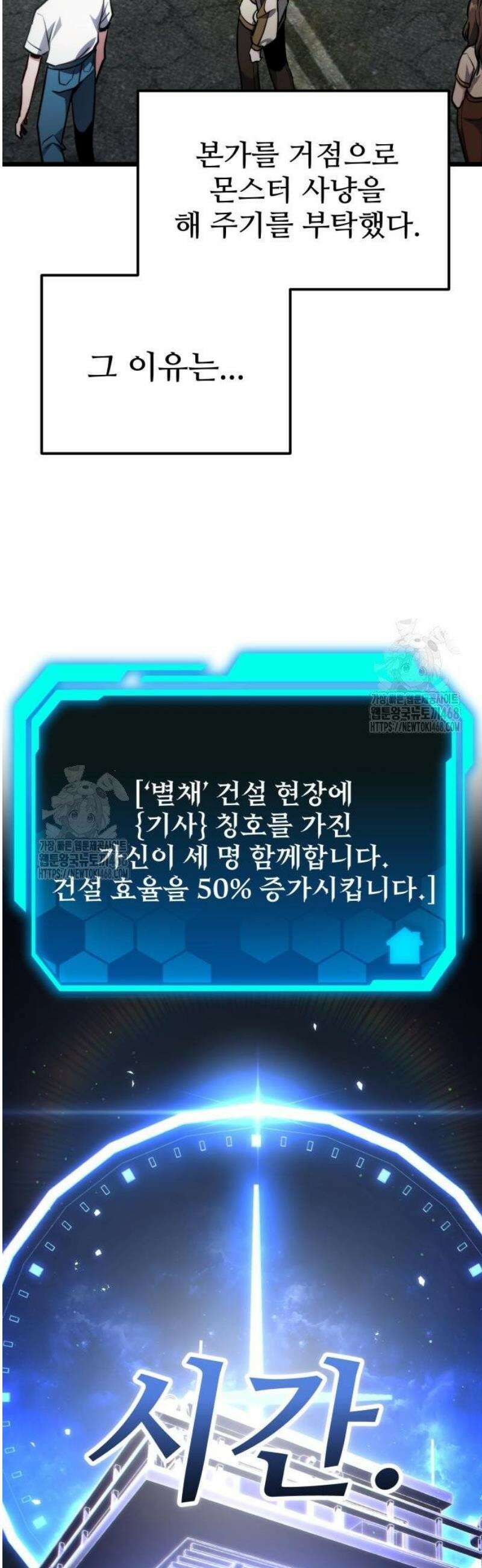 집구석 절대자 49화 19
