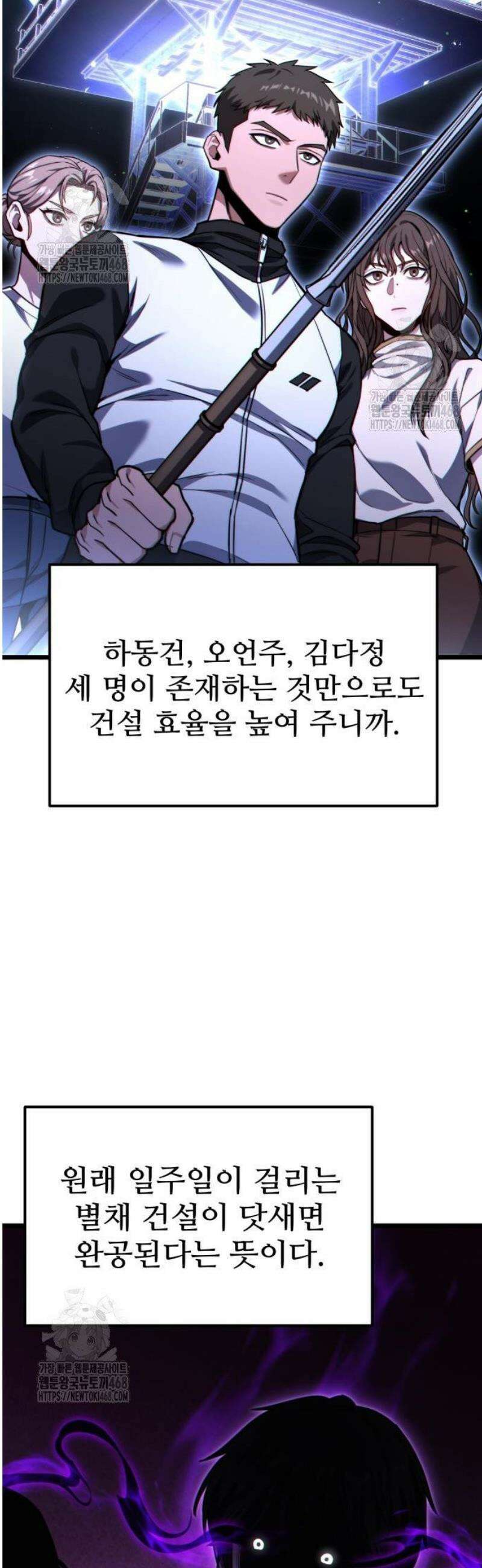 집구석 절대자 49화 20