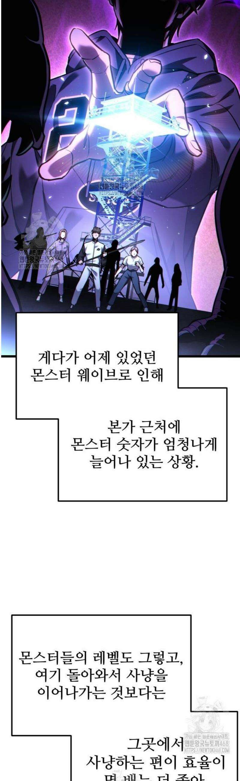 집구석 절대자 49화 21