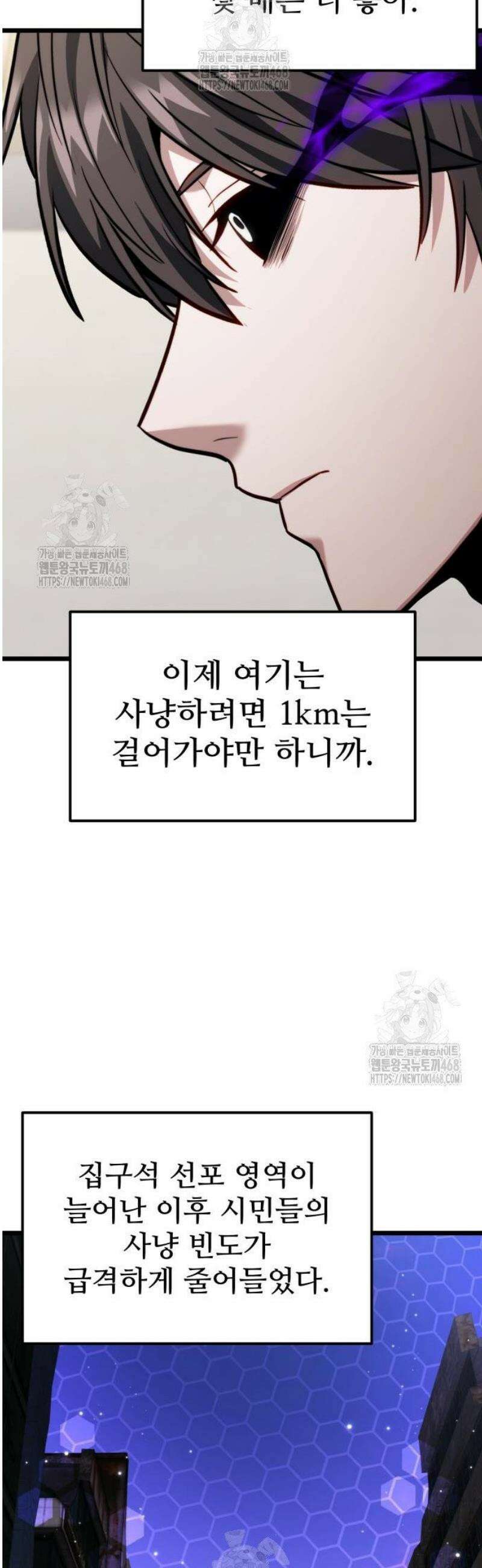 집구석 절대자 49화 22