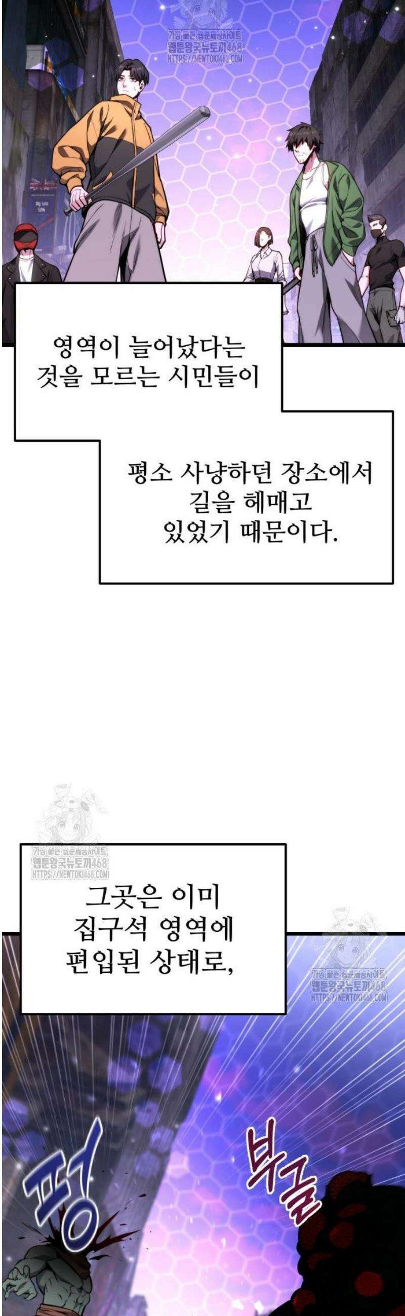 집구석 절대자 49화 23