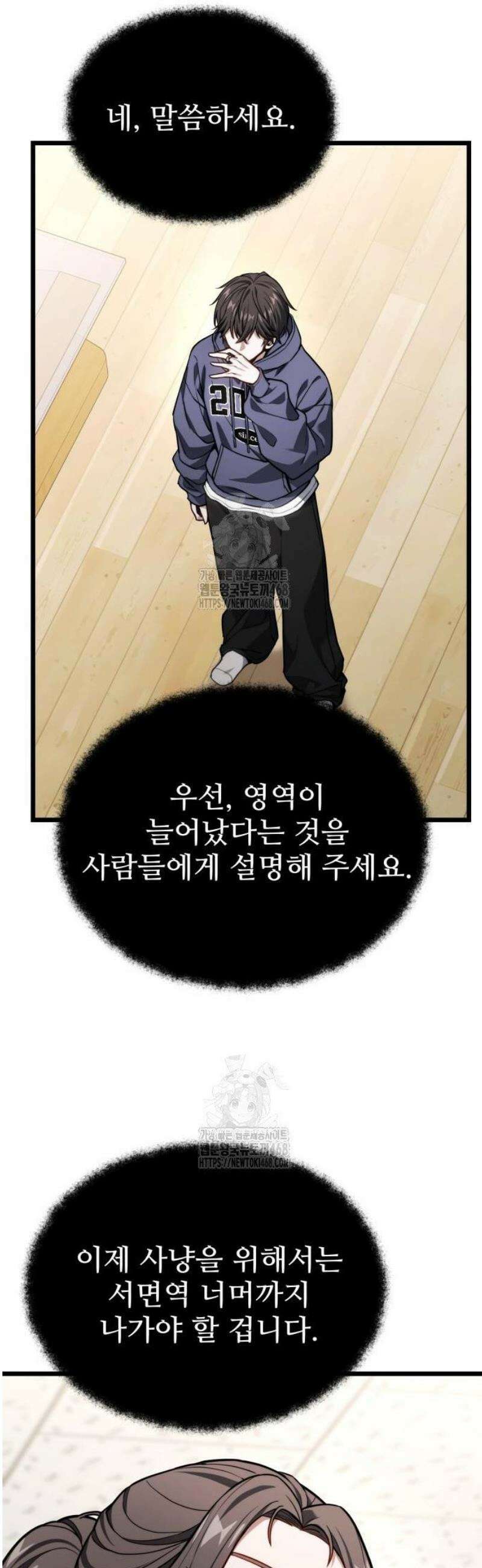 집구석 절대자 49화 26