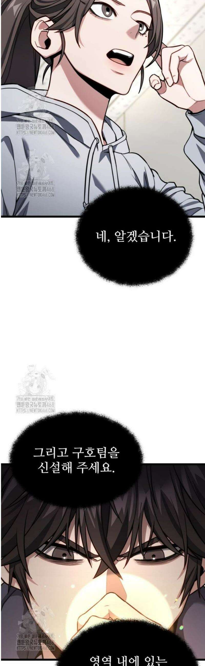집구석 절대자 49화 27