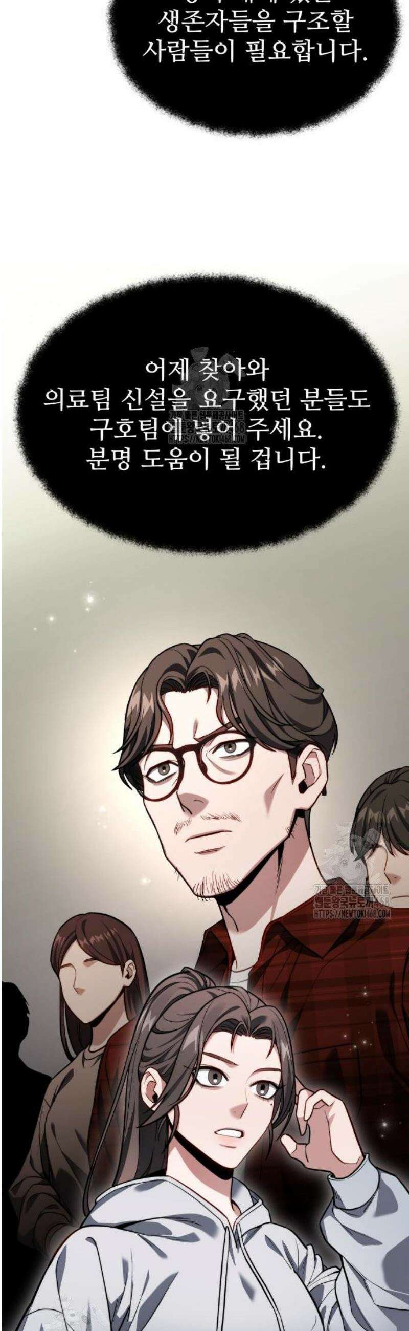 집구석 절대자 49화 28