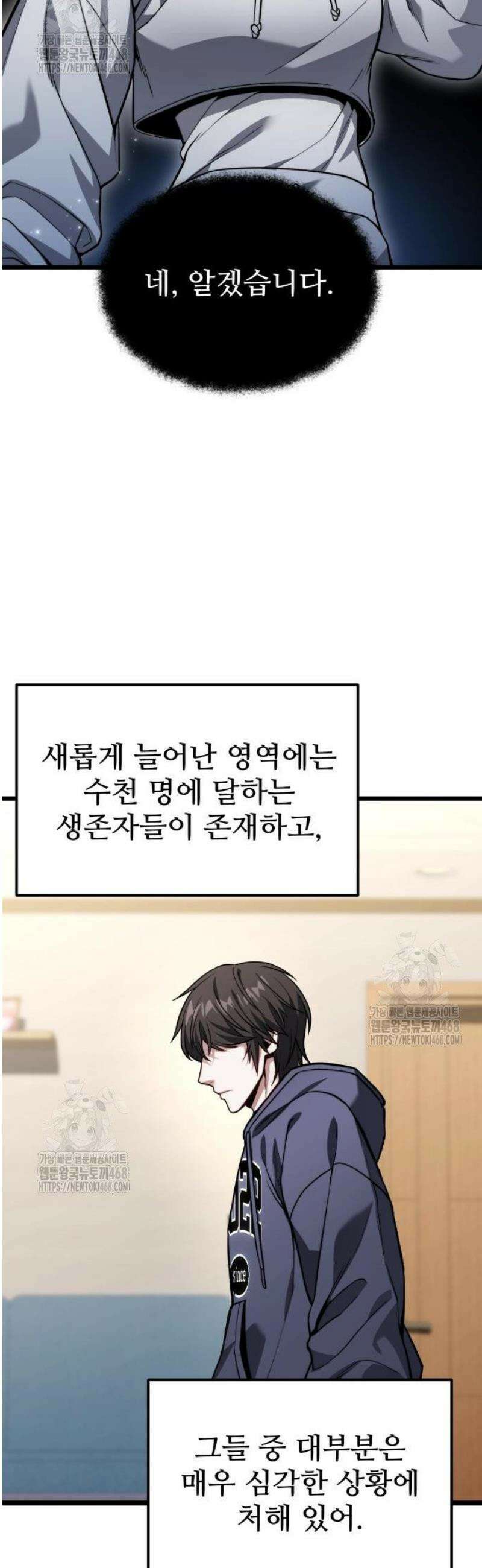 집구석 절대자 49화 29