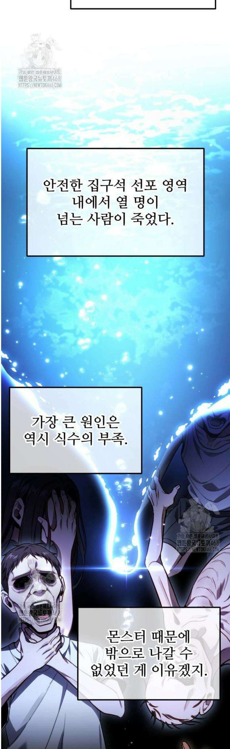 집구석 절대자 49화 30