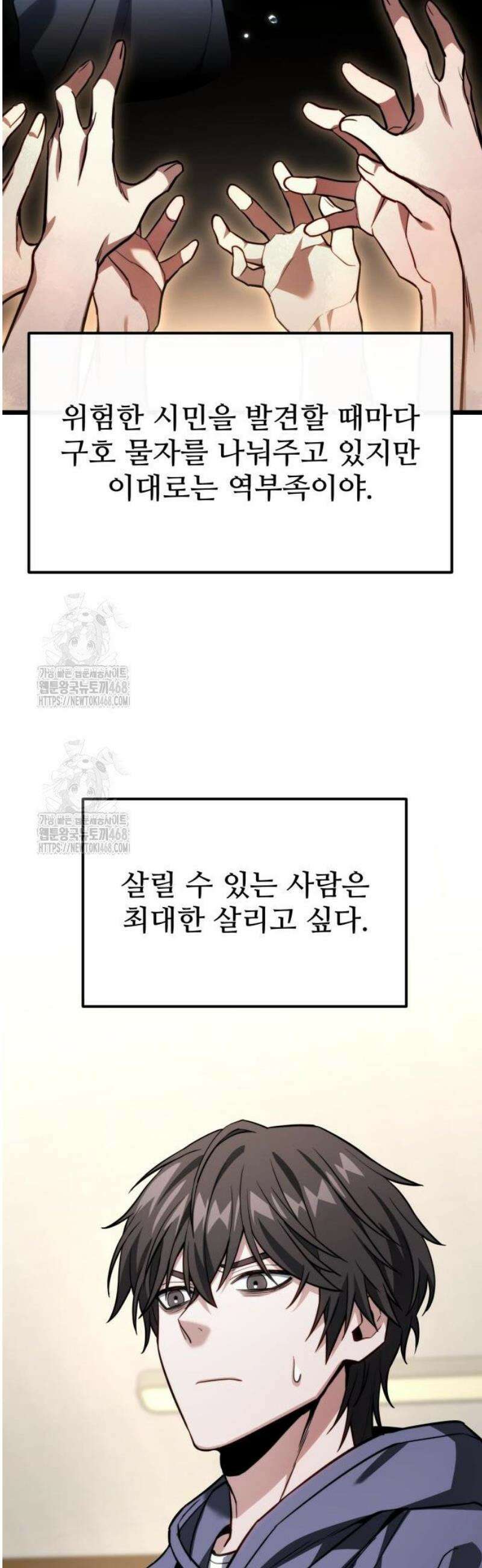 집구석 절대자 49화 31