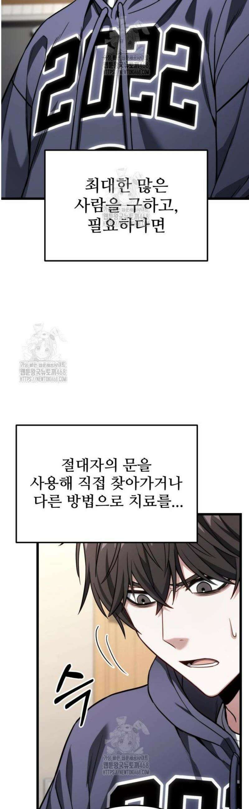 집구석 절대자 49화 32