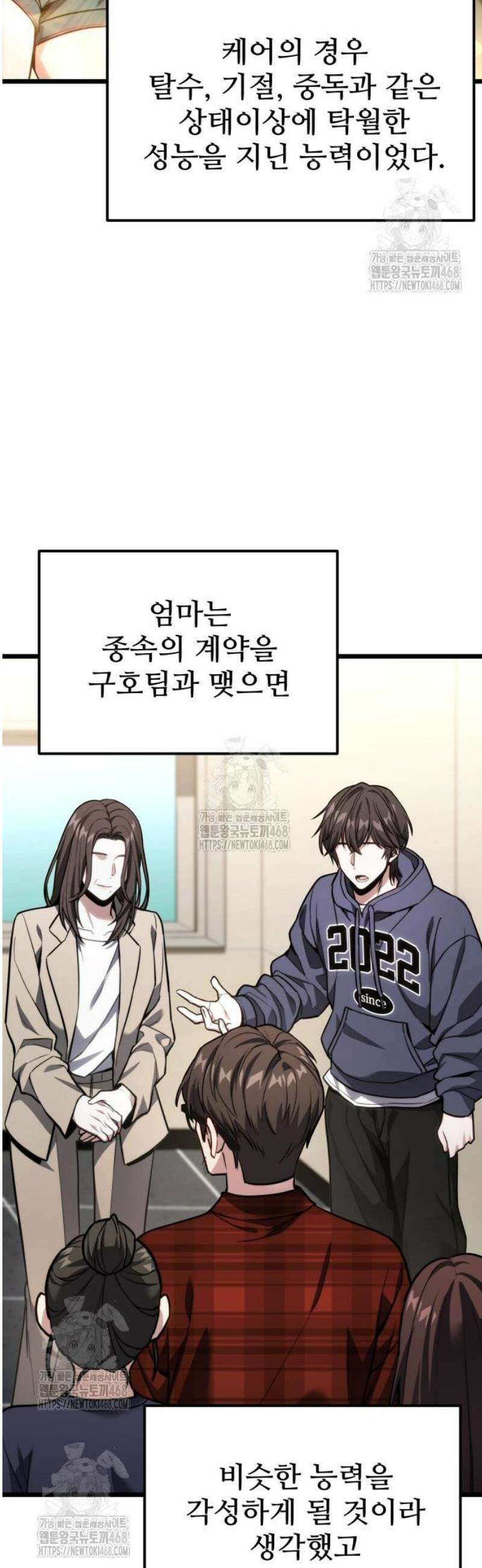 집구석 절대자 49화 37