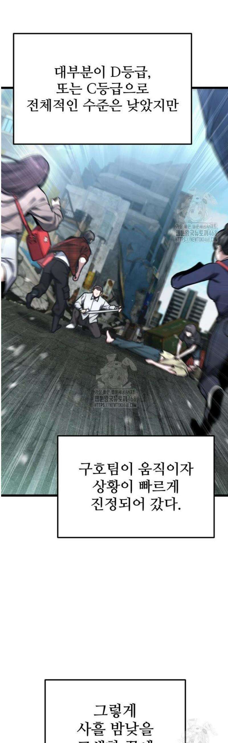 집구석 절대자 49화 39