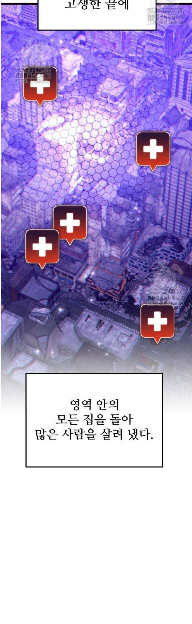 집구석 절대자 49화 40