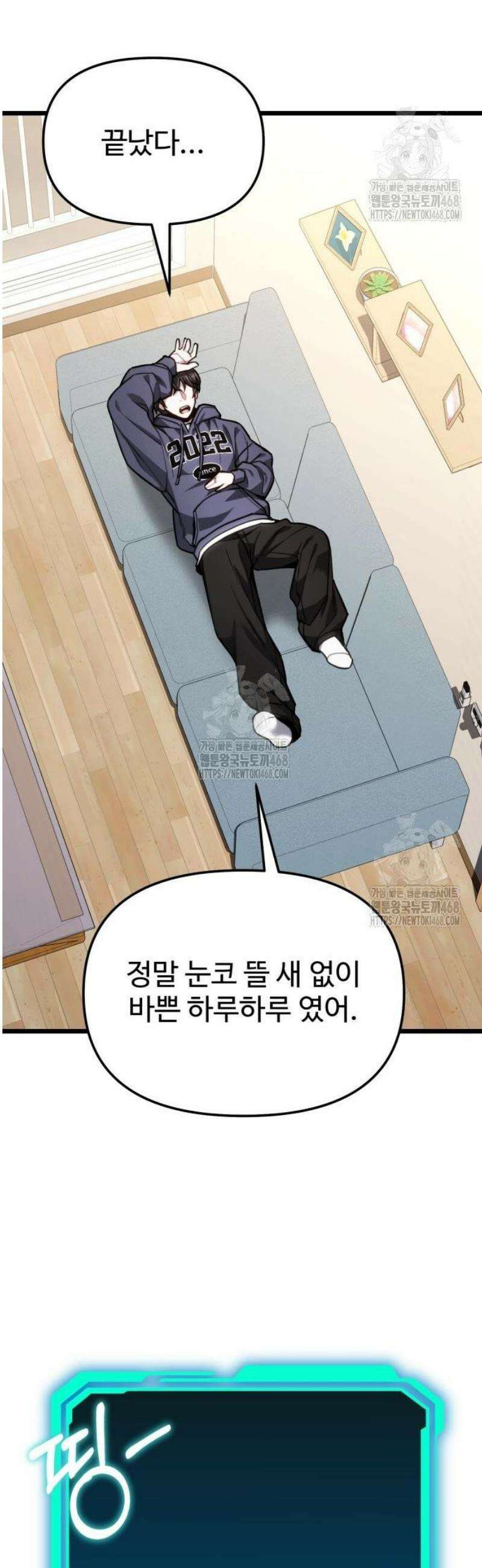 집구석 절대자 49화 42
