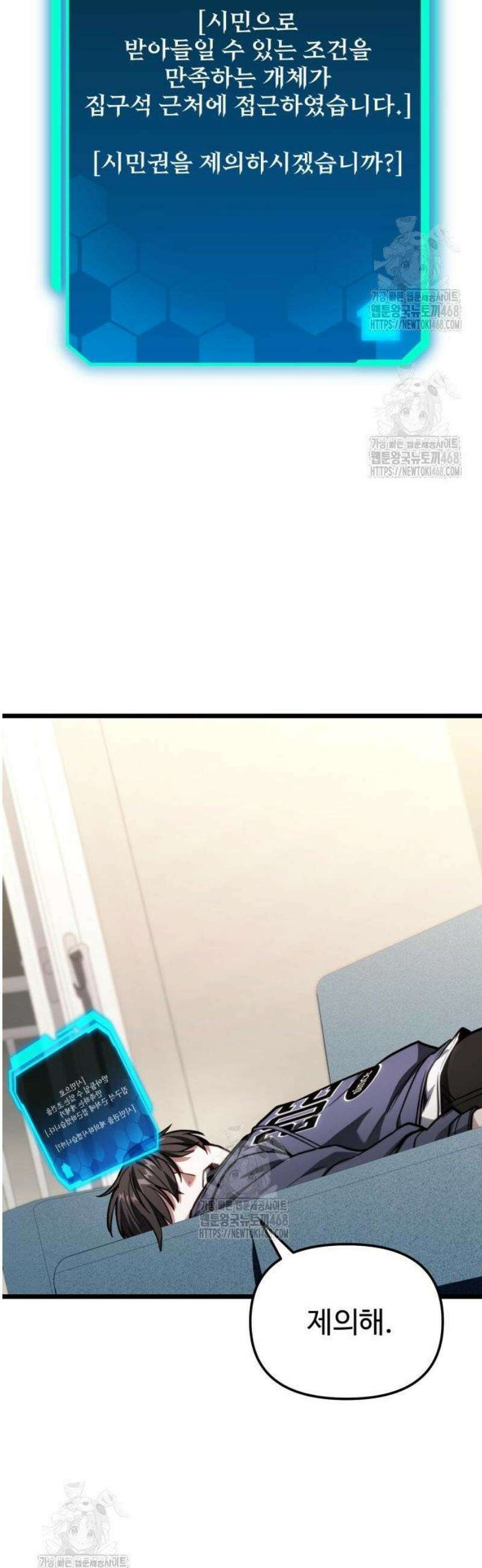집구석 절대자 49화 43