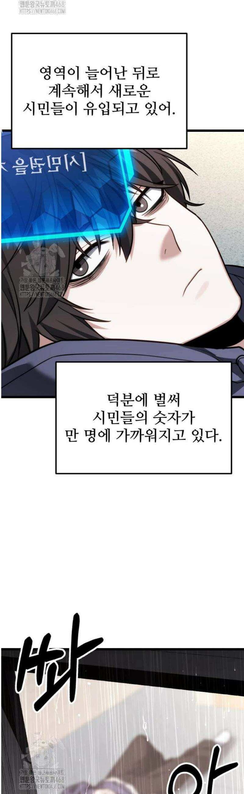 집구석 절대자 49화 44