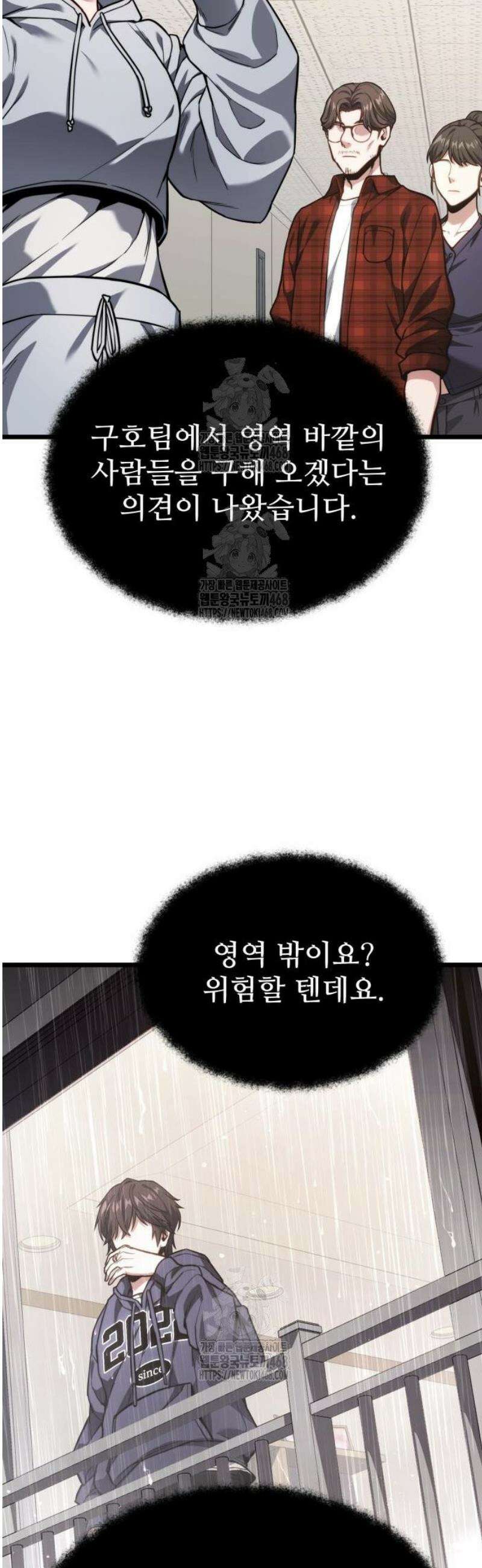 집구석 절대자 49화 48