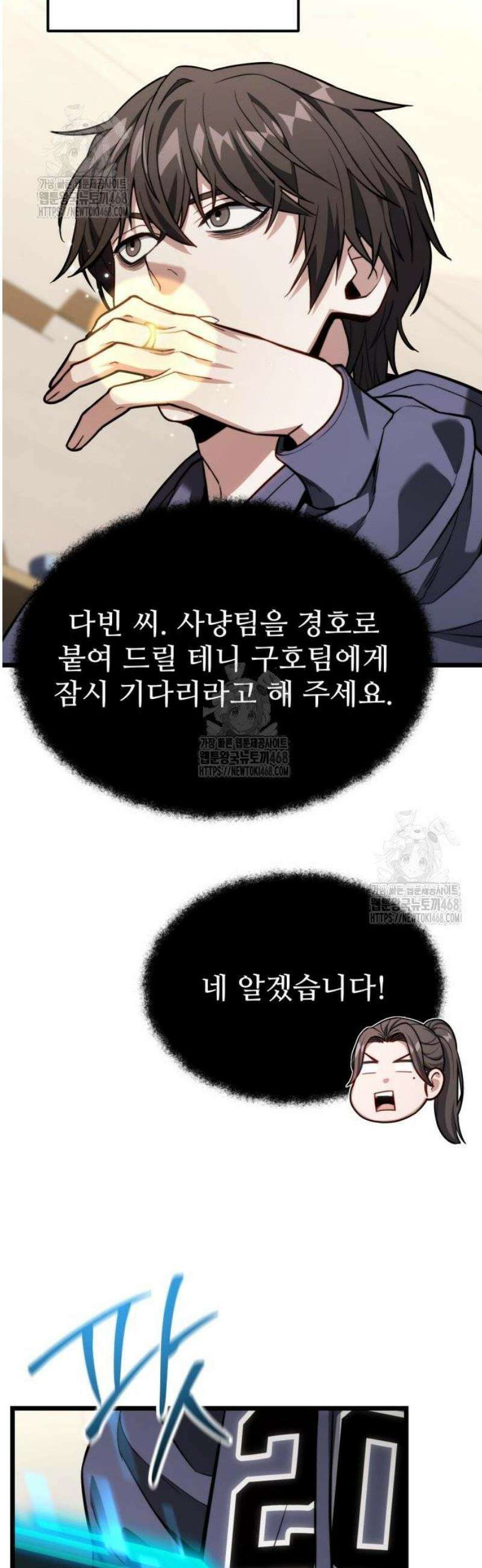 집구석 절대자 49화 52