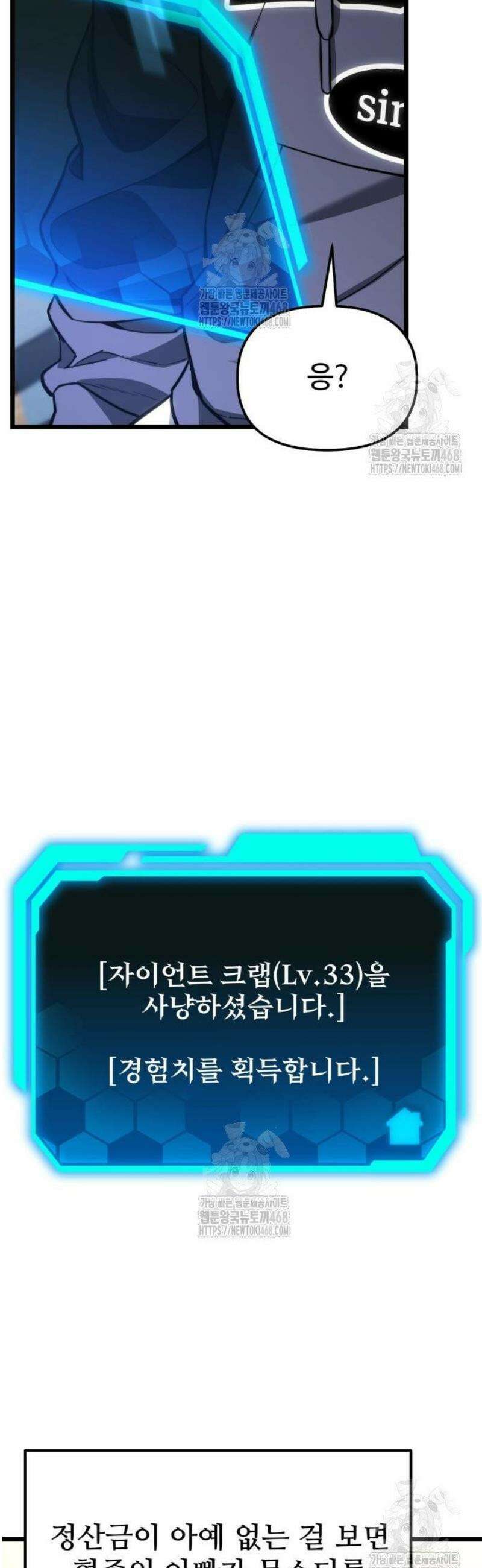 집구석 절대자 49화 53