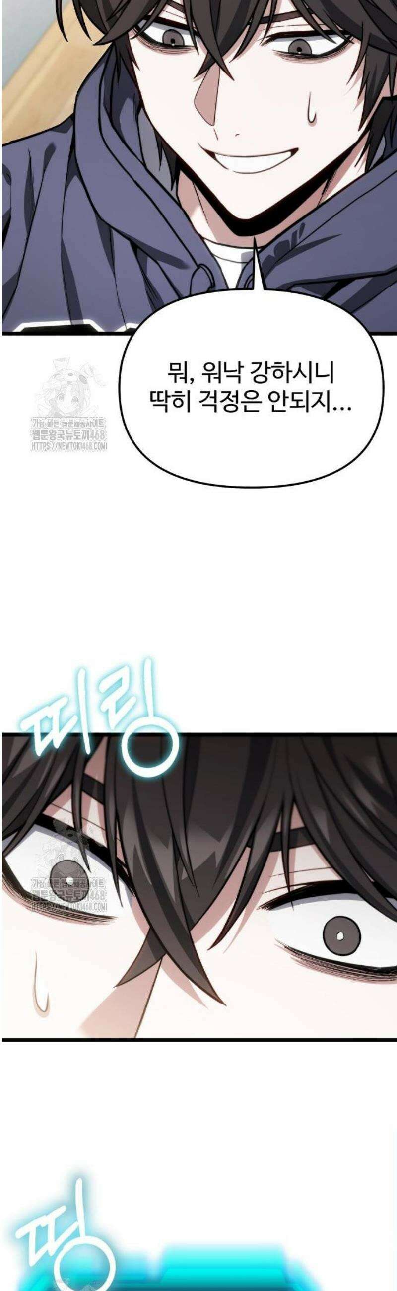 집구석 절대자 49화 55