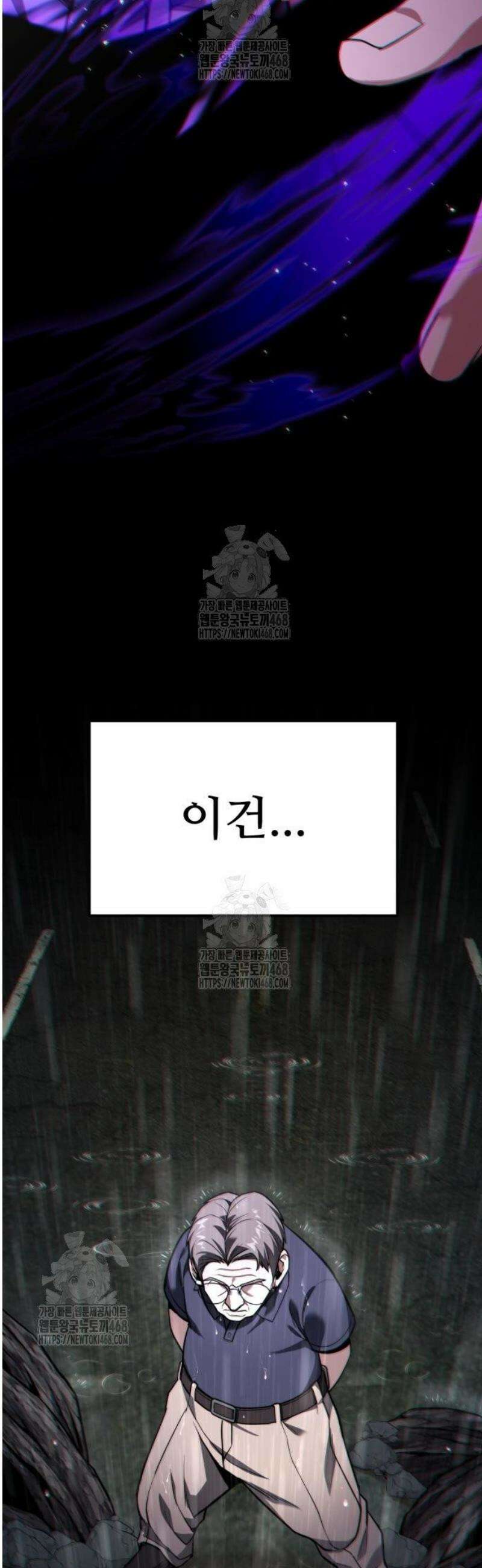 집구석 절대자 49화 59
