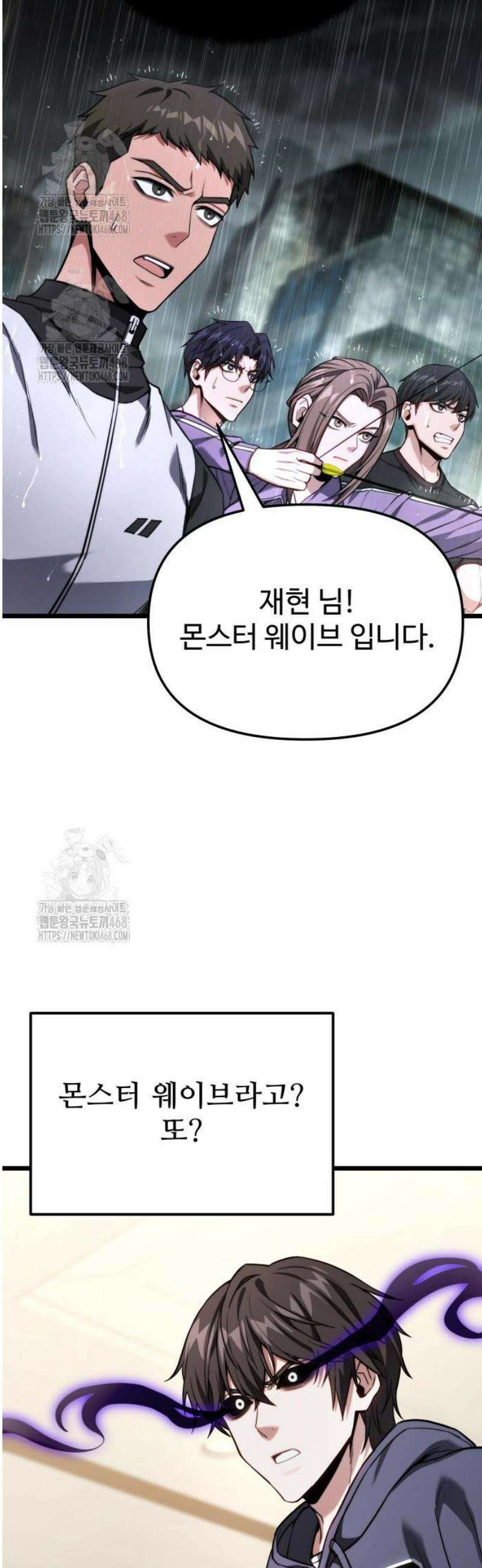 집구석 절대자 49화 63