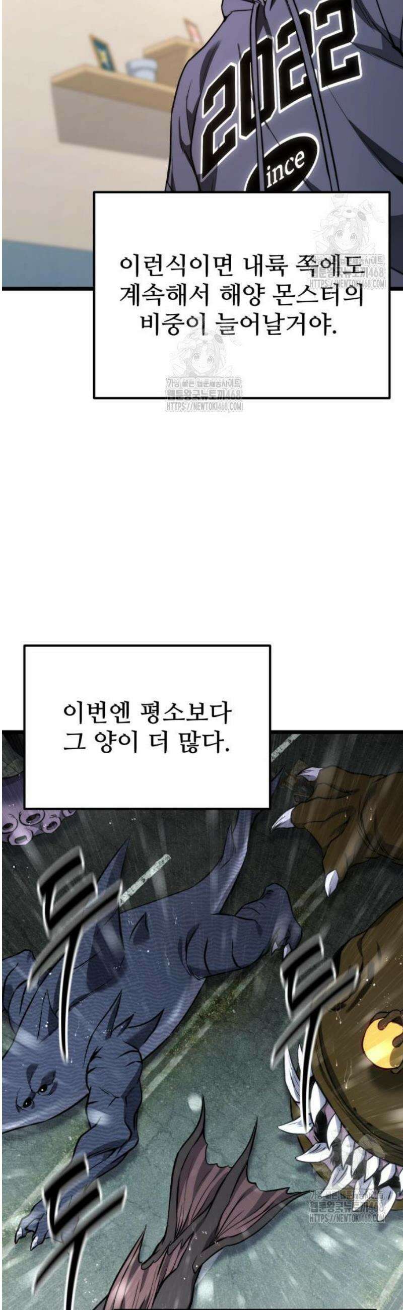 집구석 절대자 49화 64