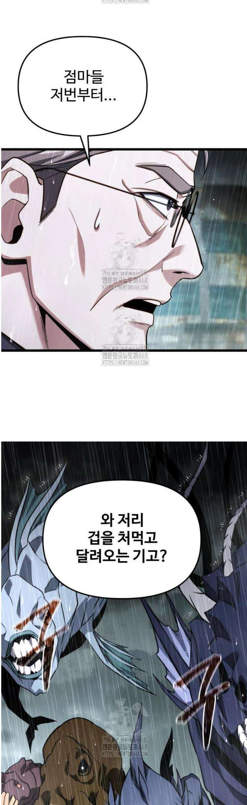 집구석 절대자 49화 66