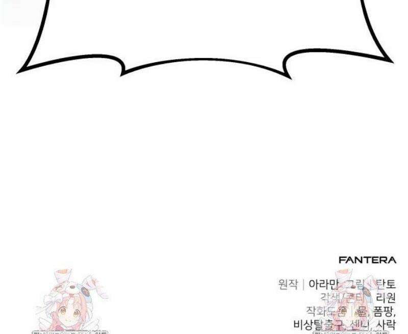 집구석 절대자 49화 72